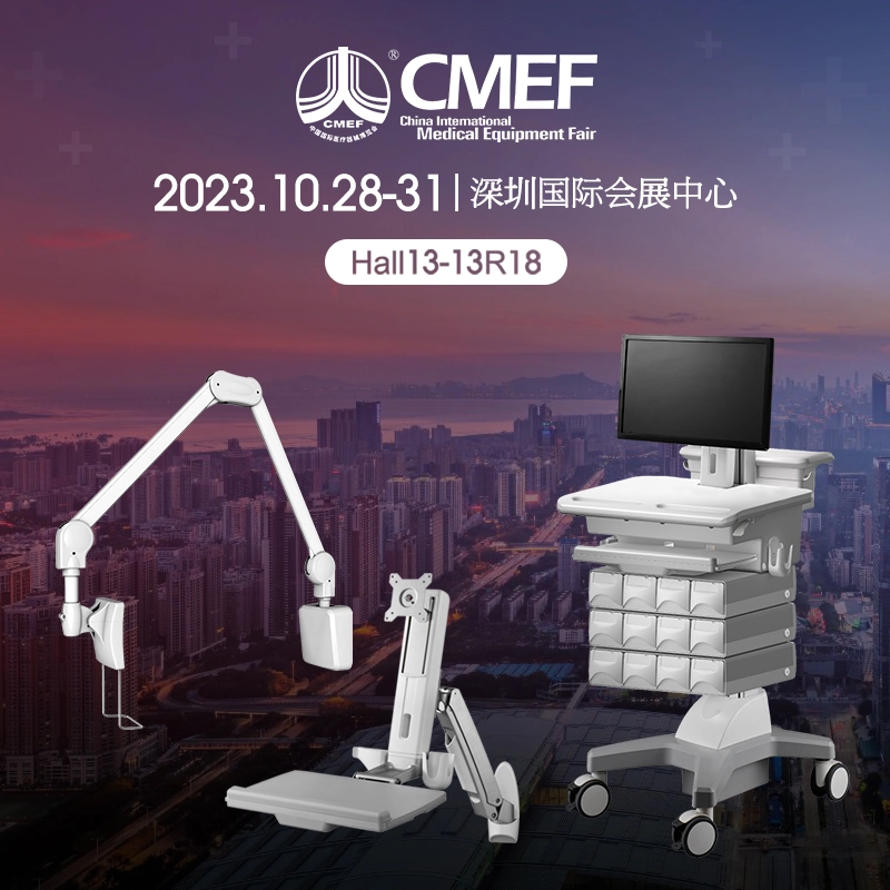 台湾高诚科技亮相CMEF医博会，展示医疗相关推车、工作站、显示器支架